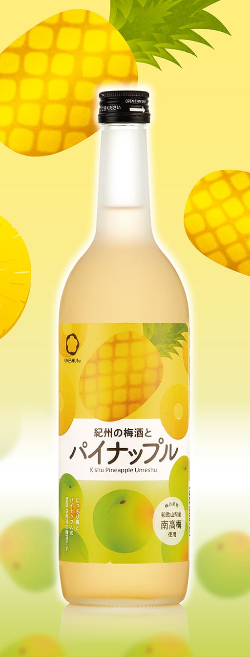 紀州の梅酒とパイナップル