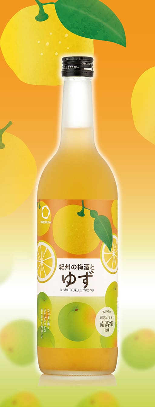 紀州の梅酒とゆず