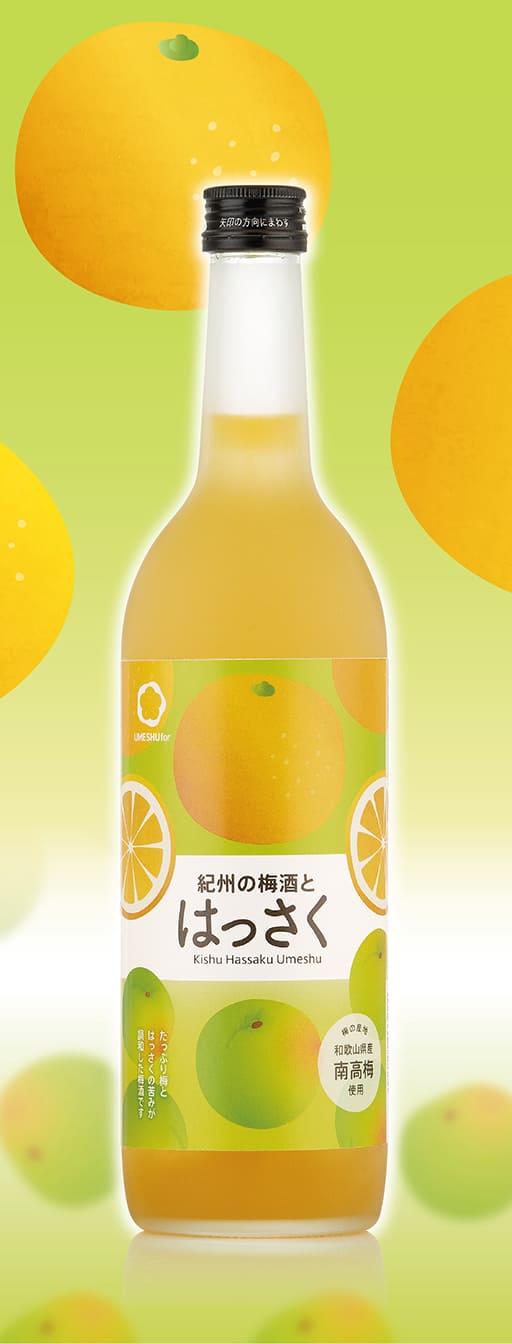 紀州の梅酒とはっさく