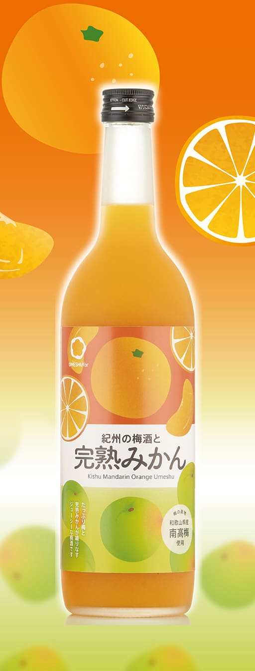 紀州の梅酒と完熟みかん